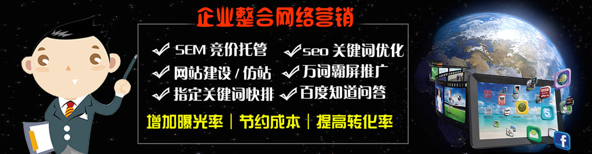 屏东sem运营