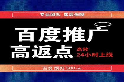 百度竞价案例：中小企业营销策略