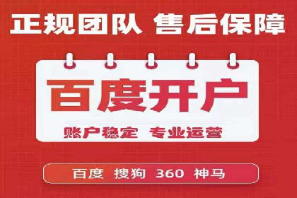 开户百度信息流：实战案例分析